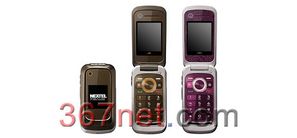 Nextel i786 housing